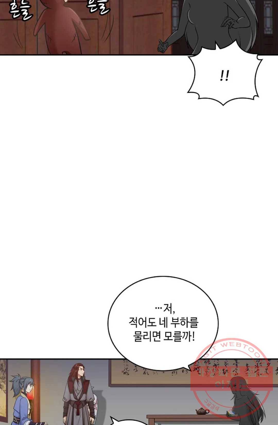 무련전봉 383화 40