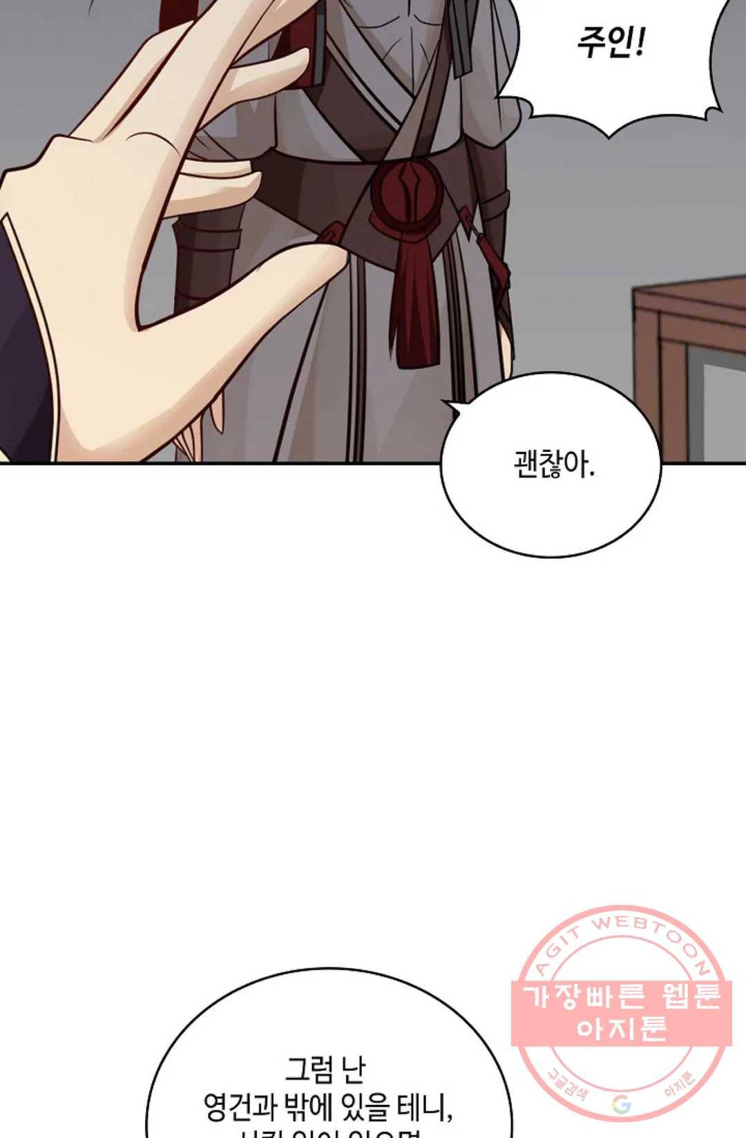 무련전봉 383화 42