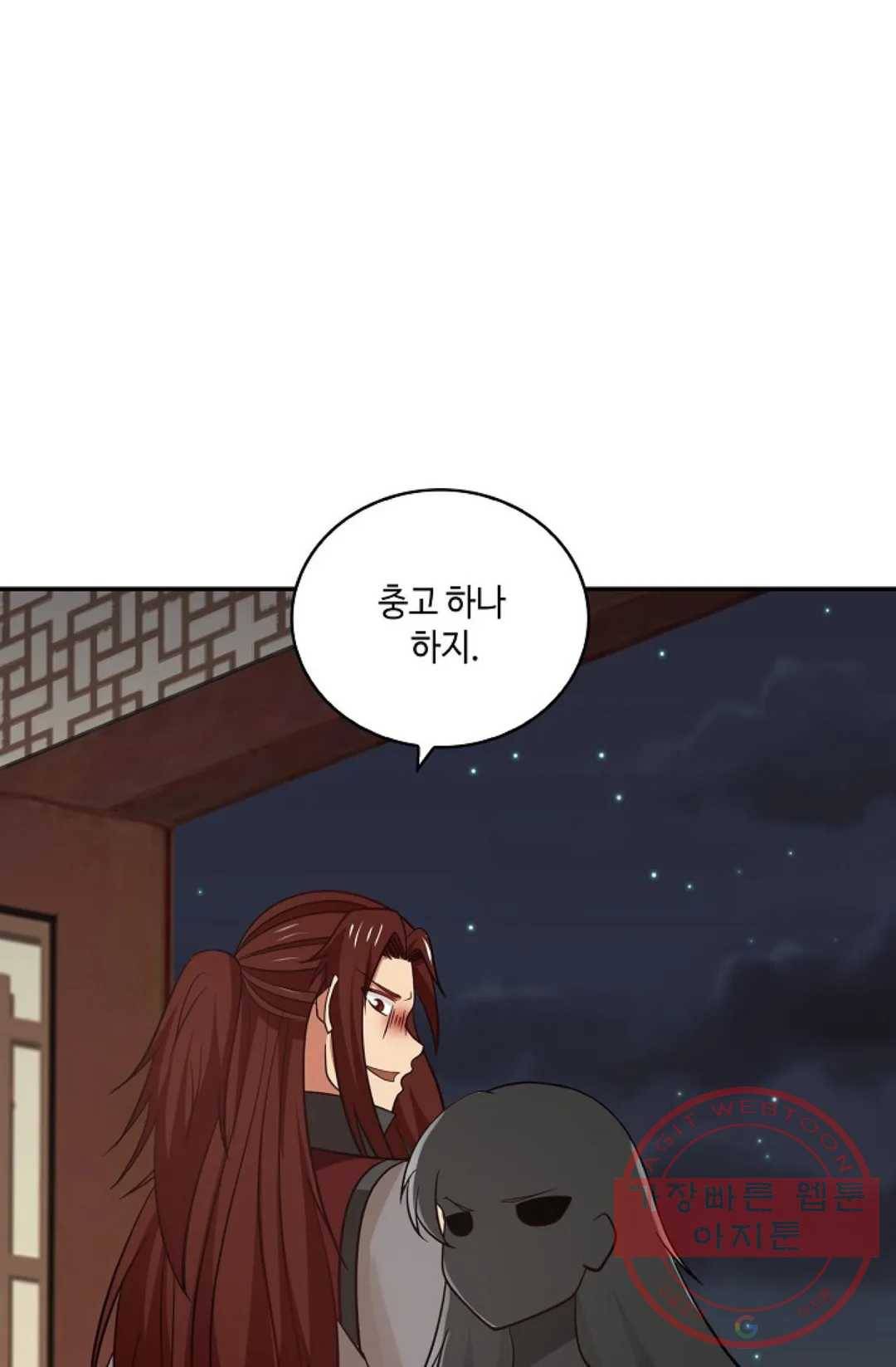 무련전봉 383화 44