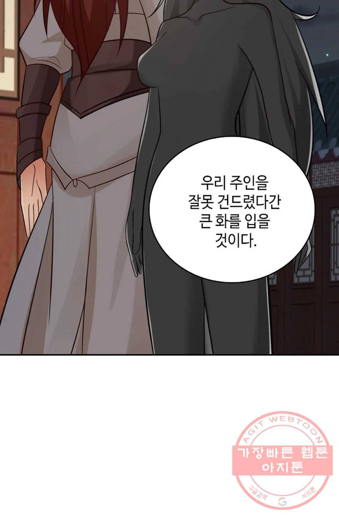 무련전봉 383화 45