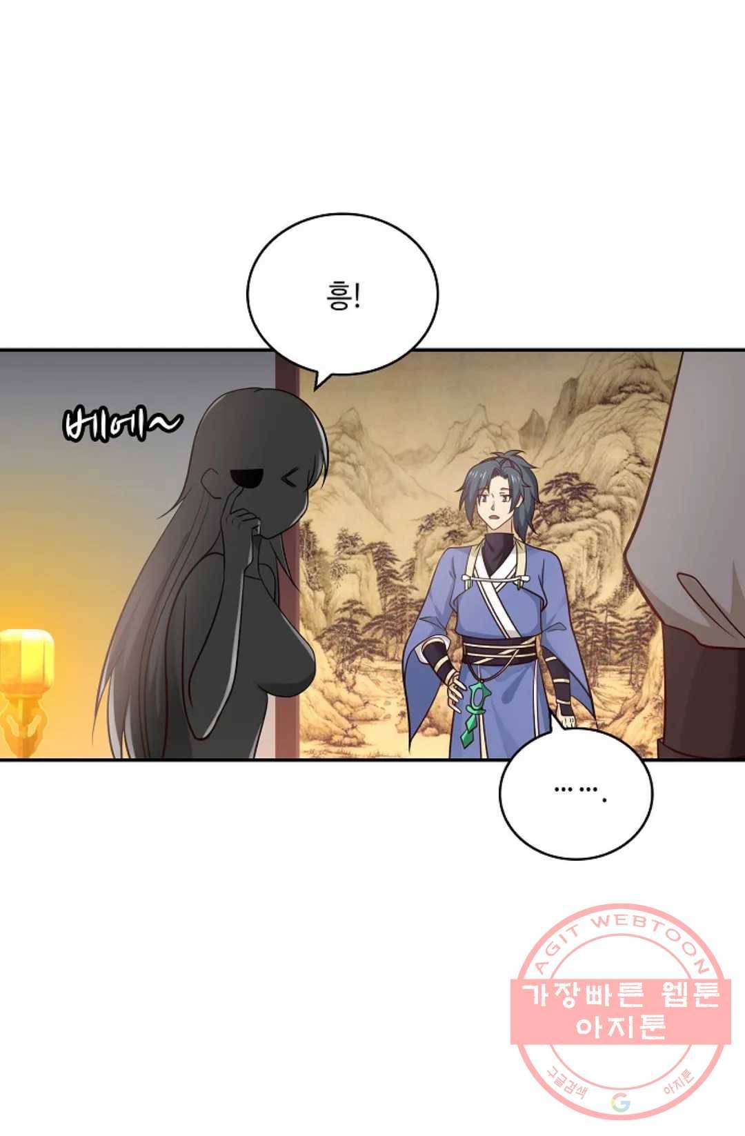 무련전봉 383화 46