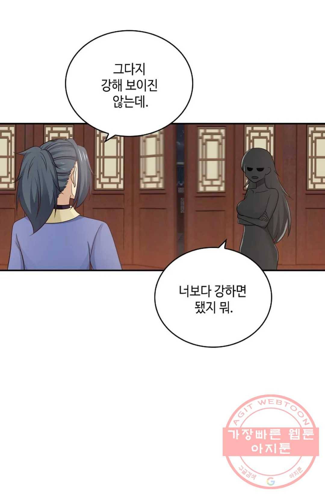 무련전봉 383화 47