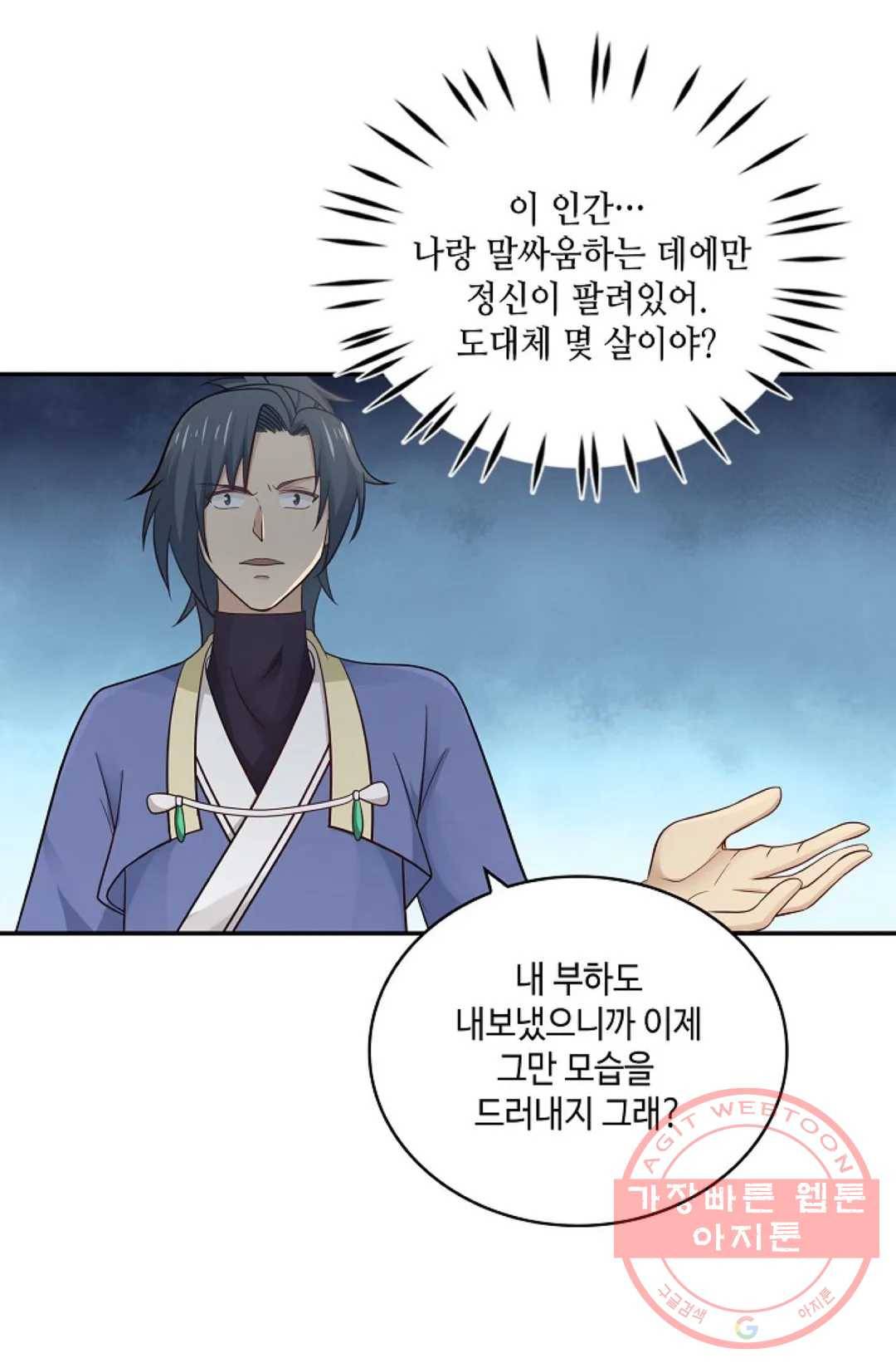 무련전봉 383화 48