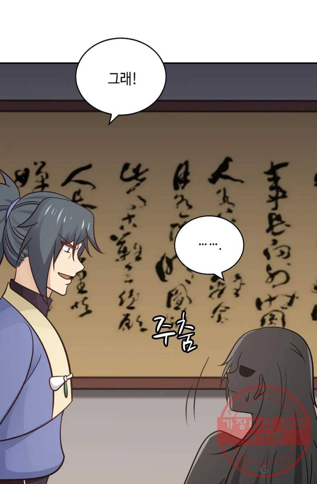 무련전봉 383화 51