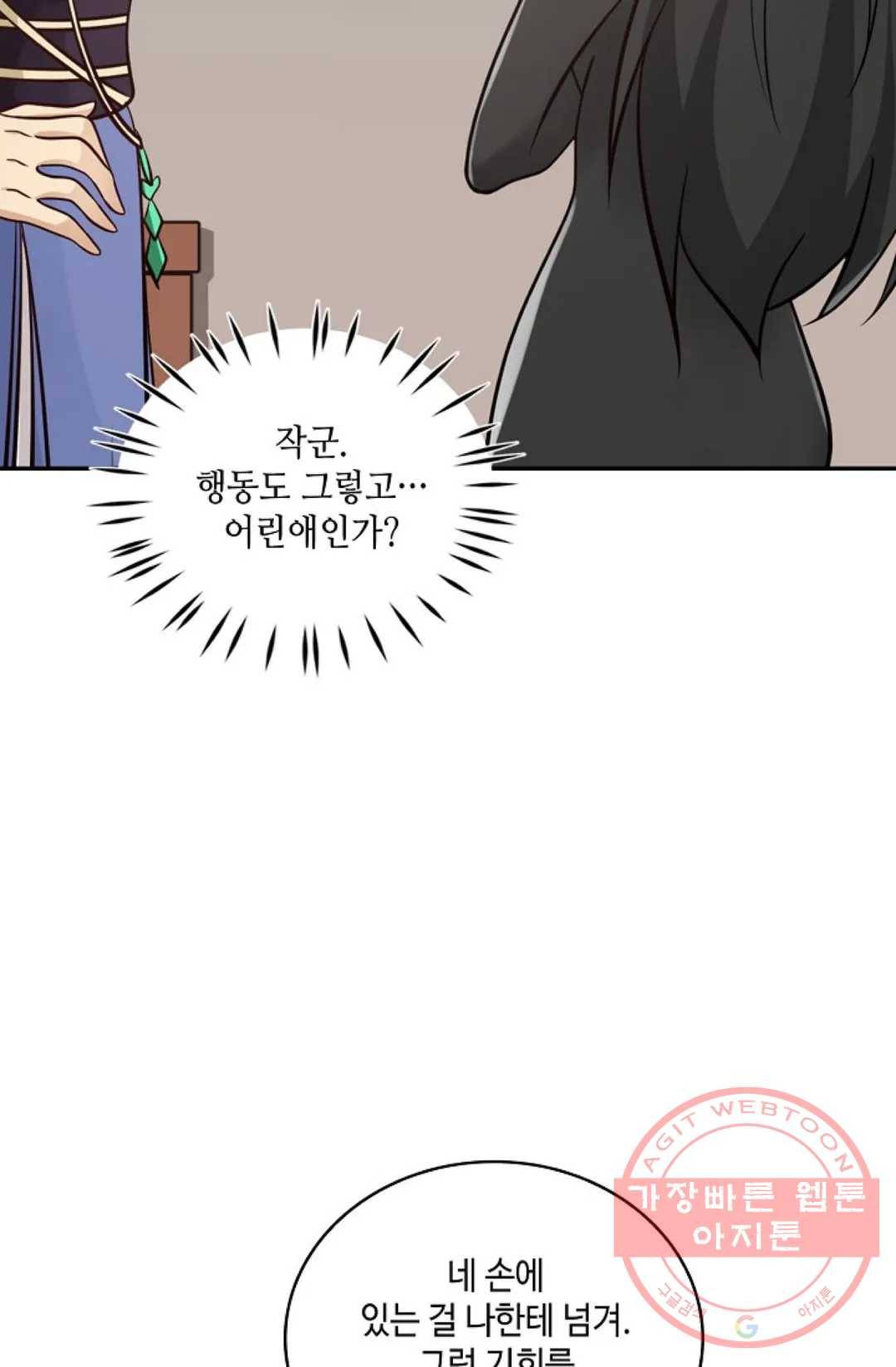 무련전봉 383화 52