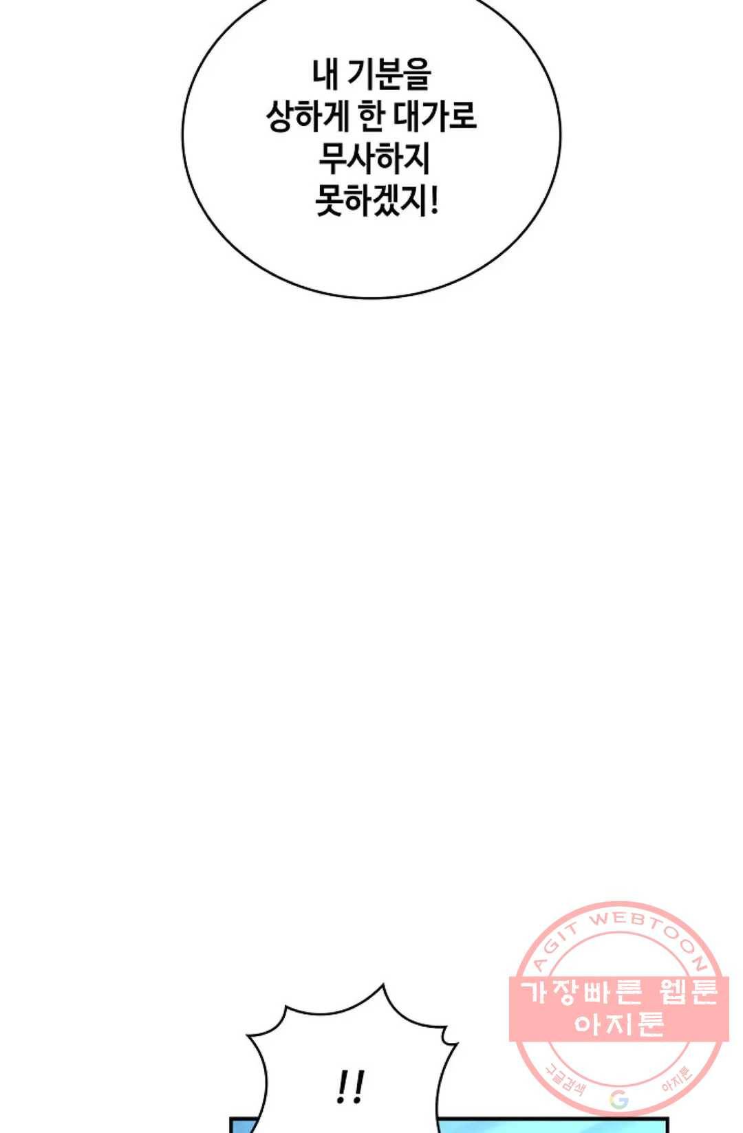 무련전봉 383화 55