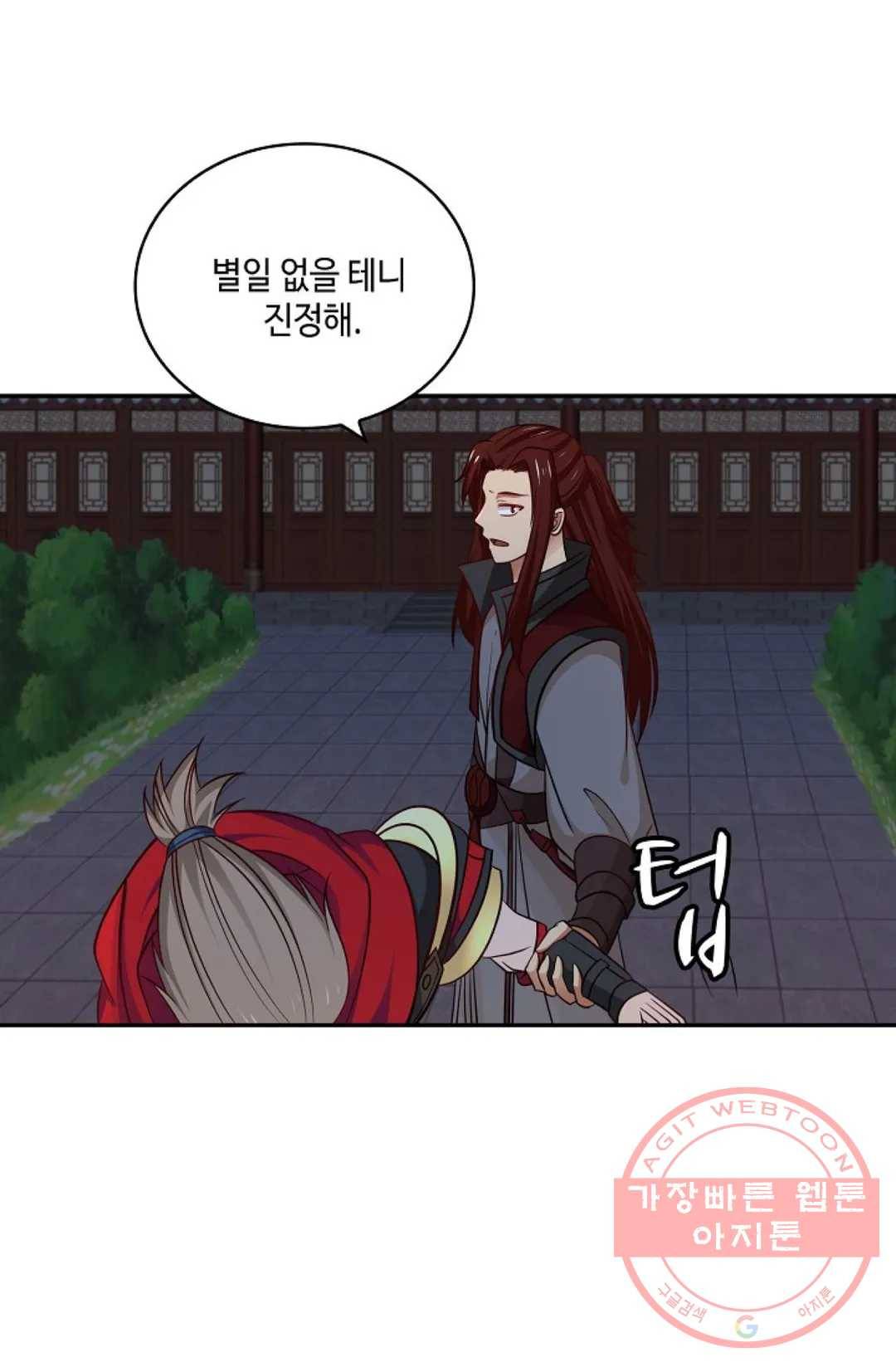 무련전봉 383화 57