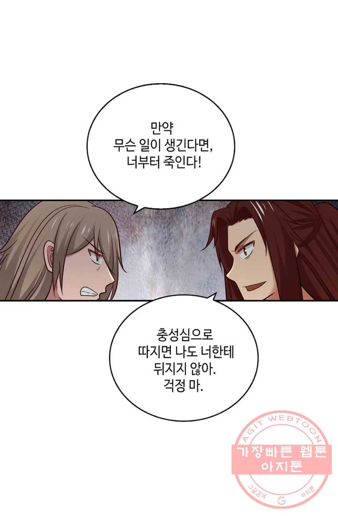 무련전봉 383화 58