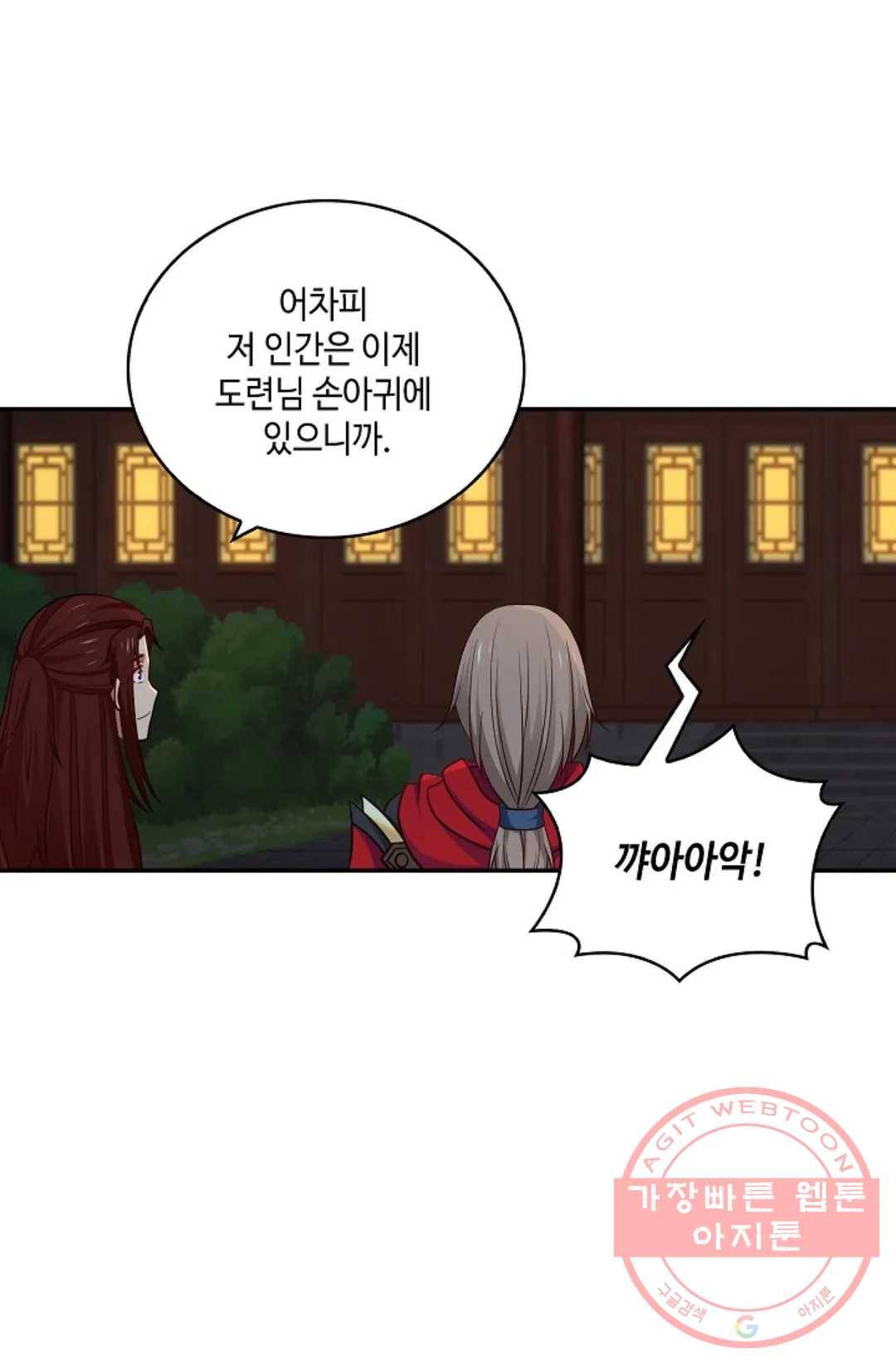 무련전봉 383화 59