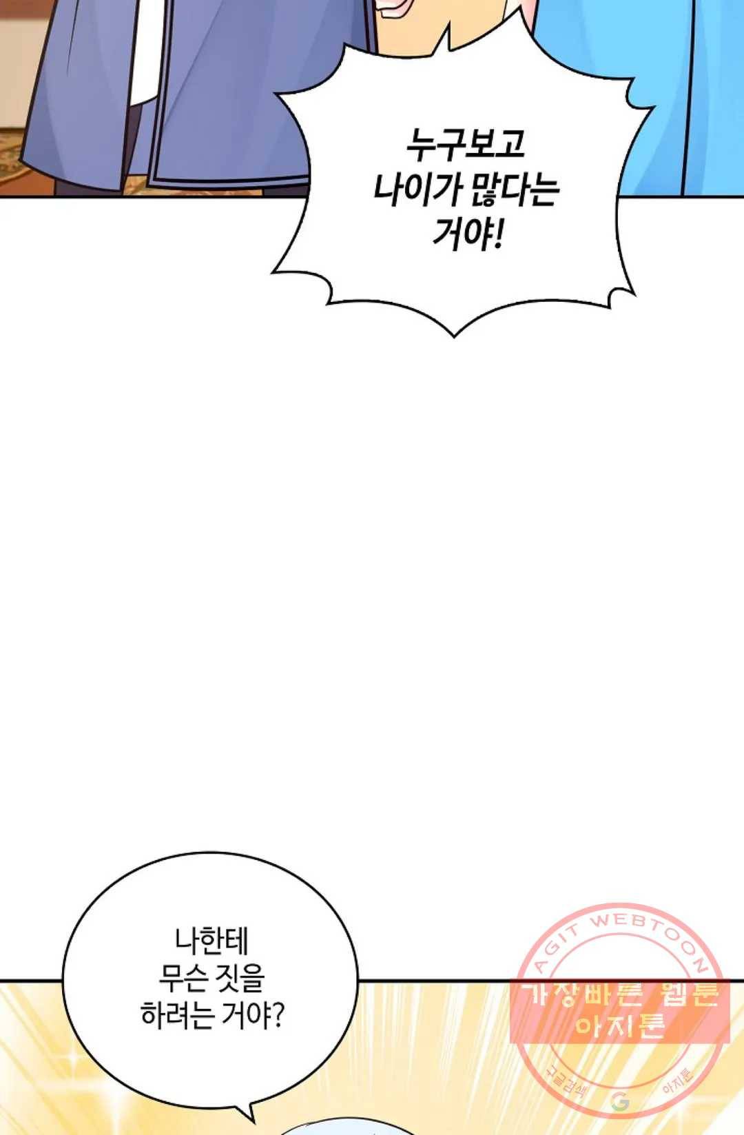 무련전봉 383화 69