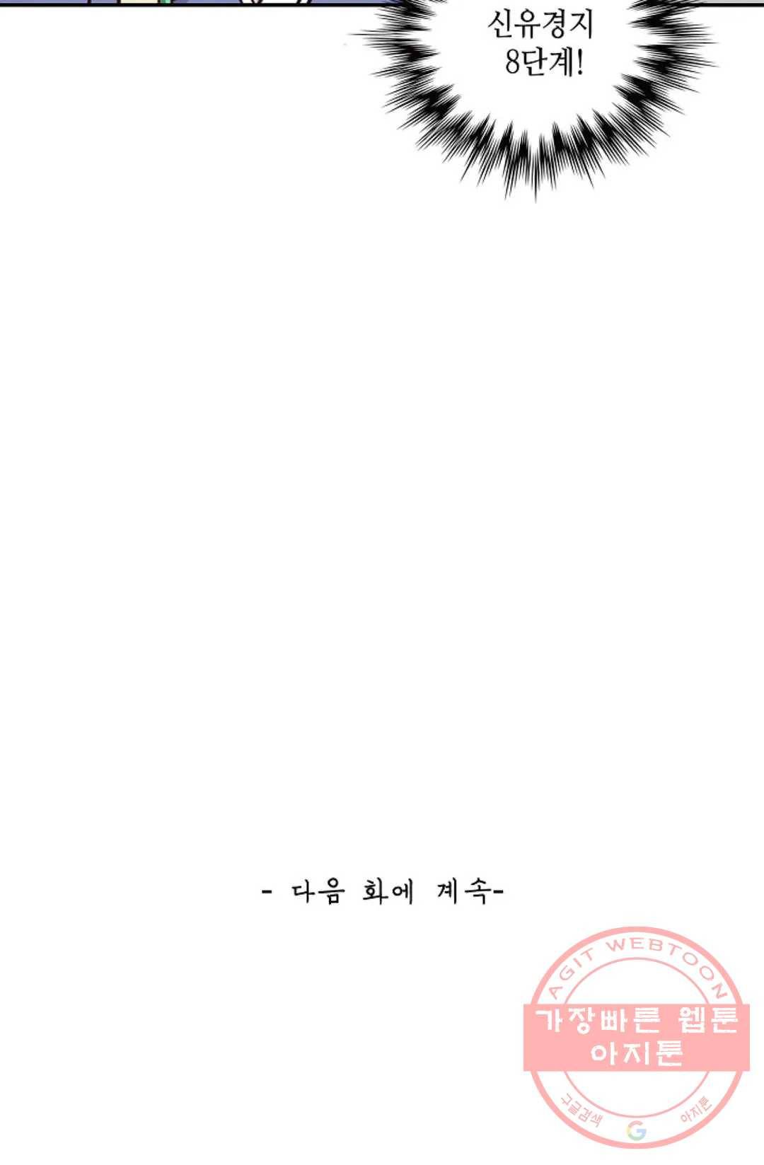 무련전봉 383화 72