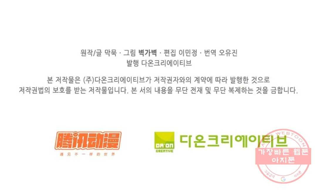 무련전봉 383화 73