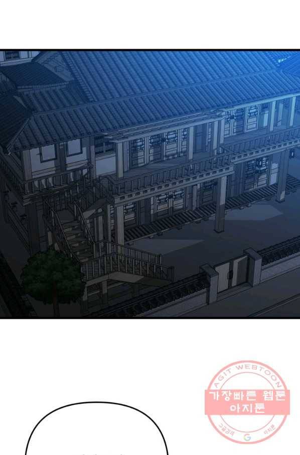 용, 감한 연애 15화 3