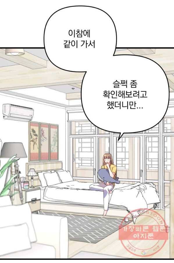 용, 감한 연애 15화 5