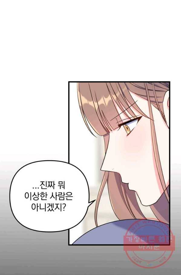 용, 감한 연애 15화 6