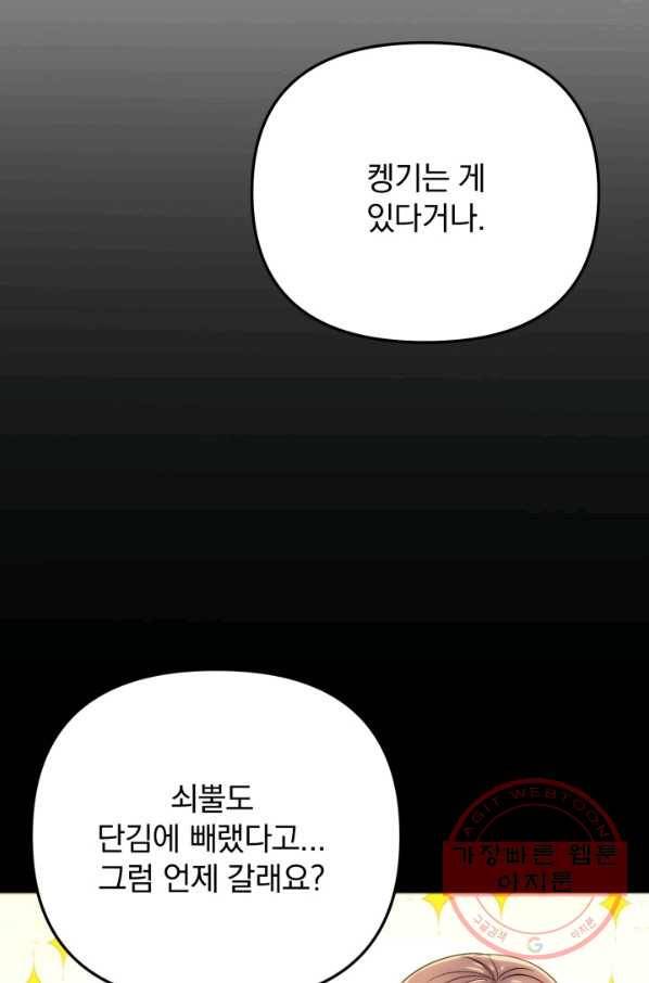 용, 감한 연애 15화 7