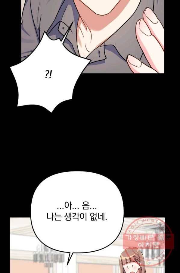 용, 감한 연애 15화 10