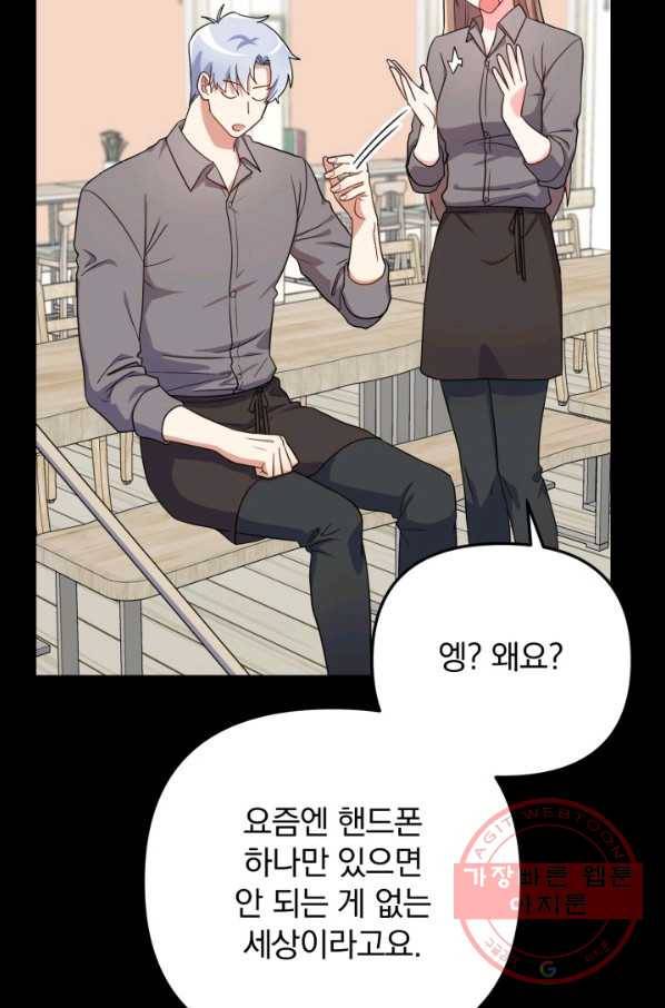 용, 감한 연애 15화 11