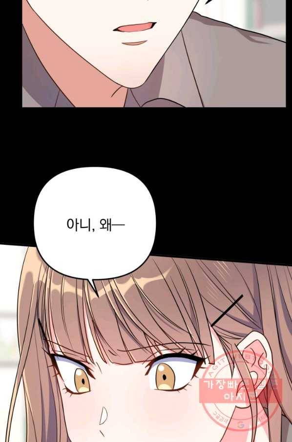 용, 감한 연애 15화 14