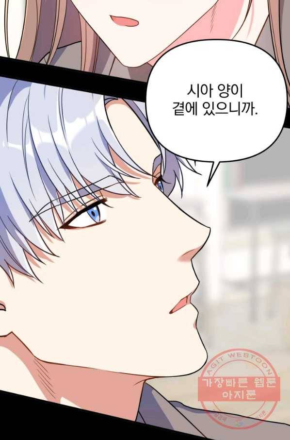 용, 감한 연애 15화 15