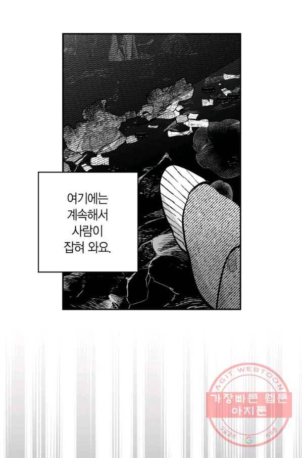 양극의 소년 130화 5