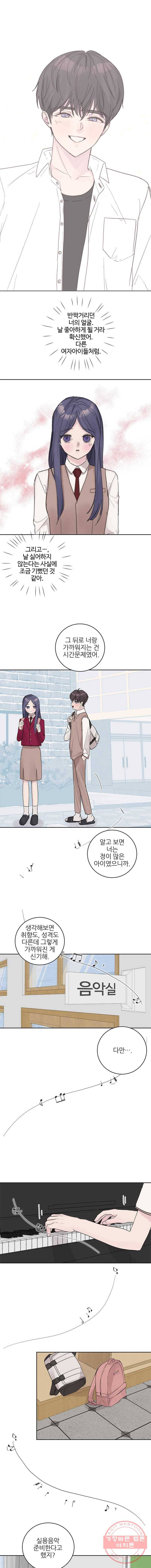 봄날의 팔광 50화 1