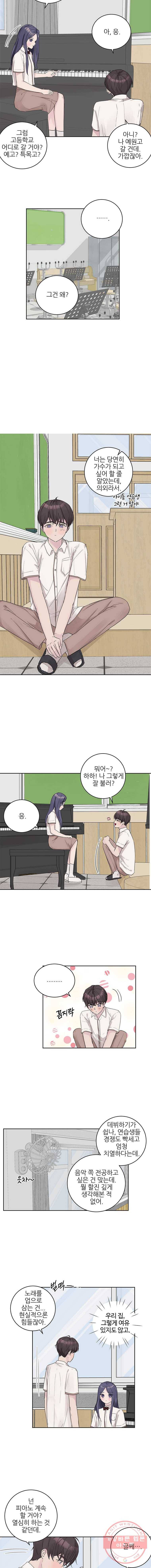 봄날의 팔광 50화 2