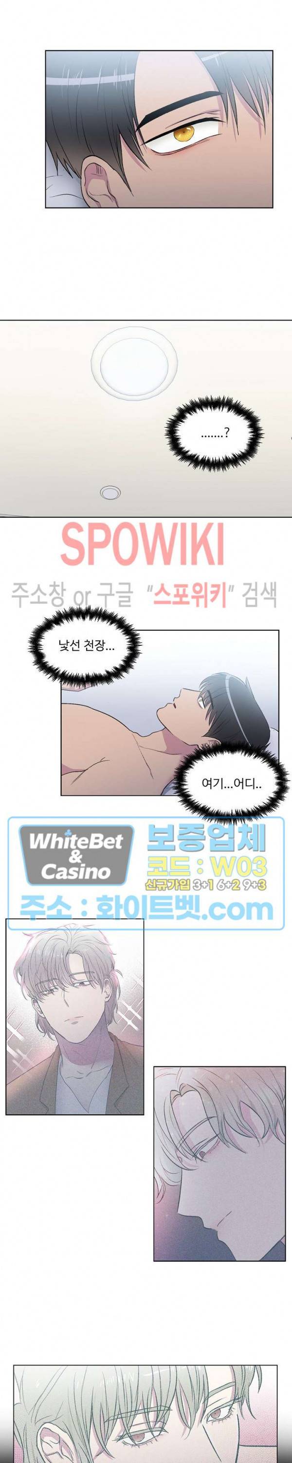 그 날개 아래에 있는 것 2화 2