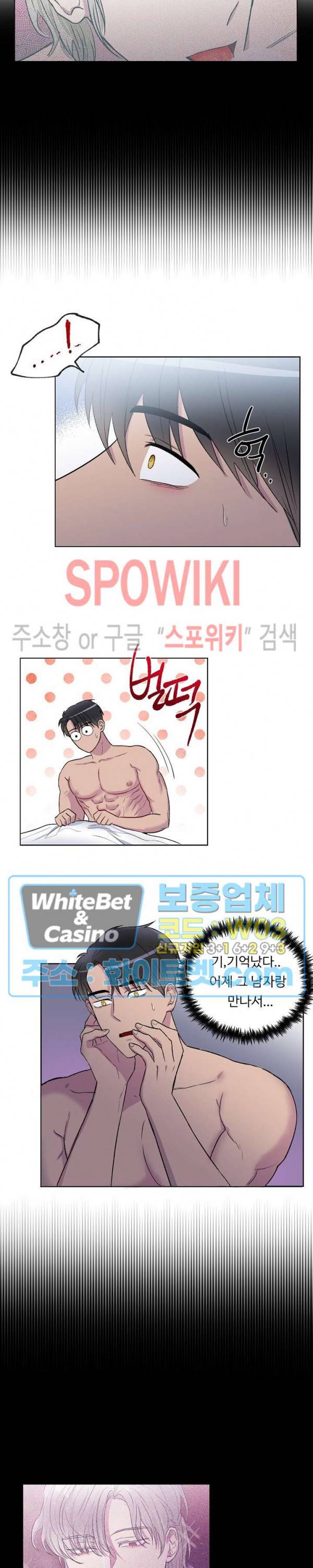 그 날개 아래에 있는 것 2화 3