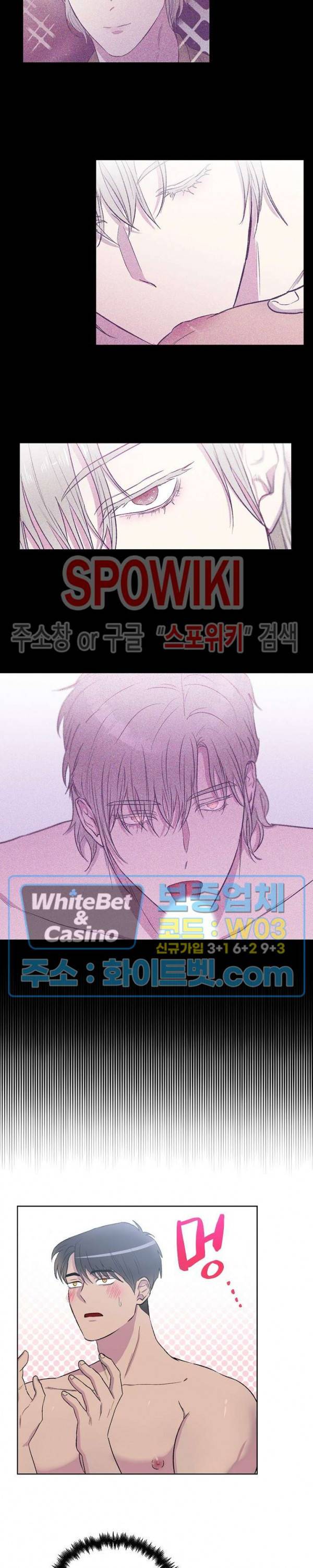 그 날개 아래에 있는 것 2화 4