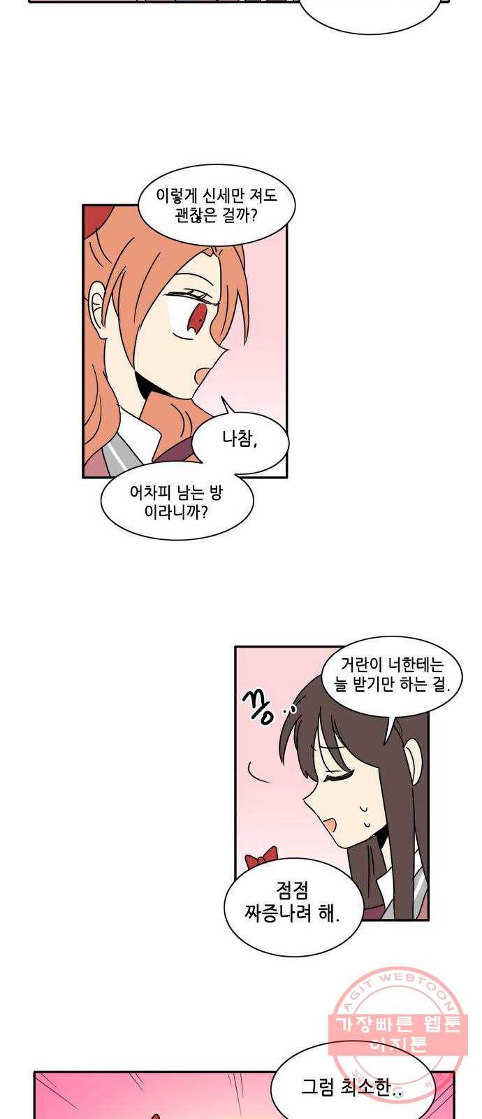 오늘의 순정망화 시즌2 178화 2