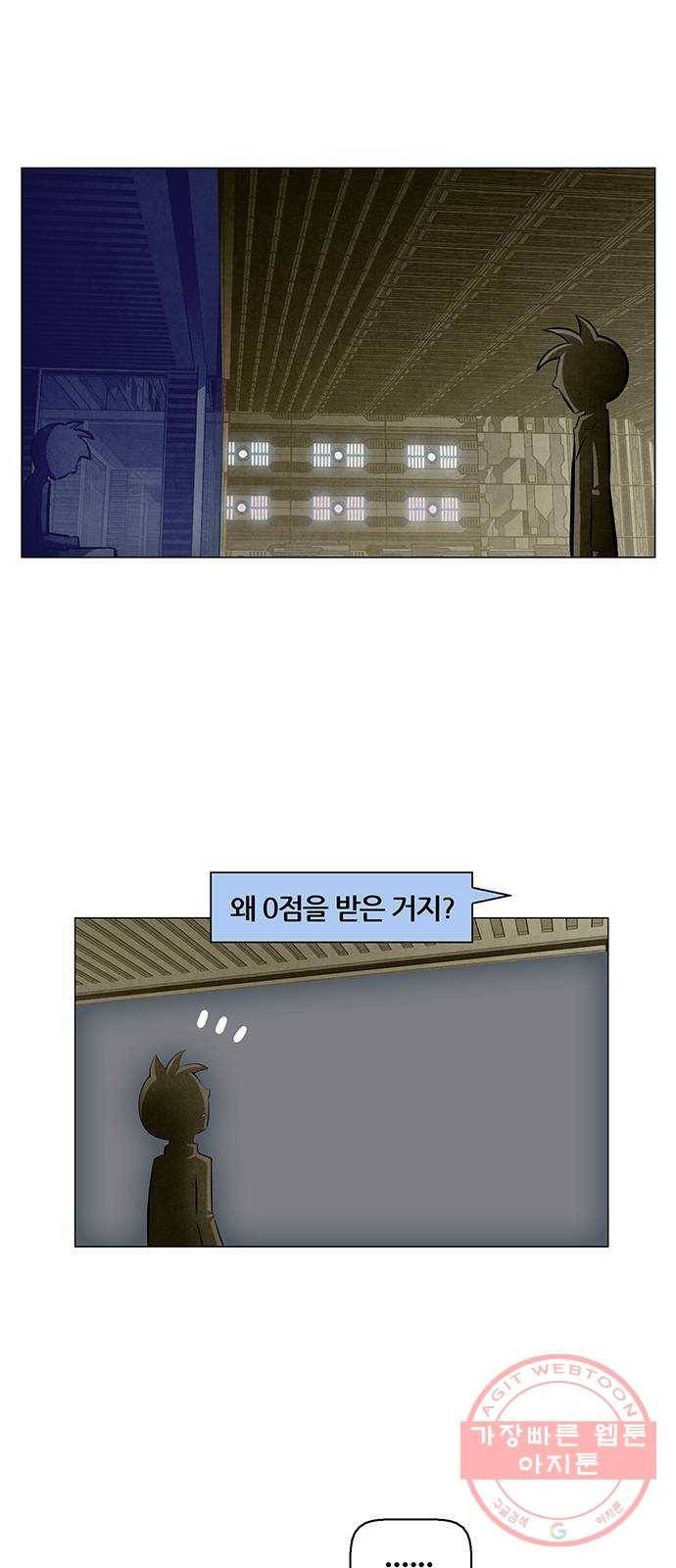 꿈의 기업 5부 14화 1