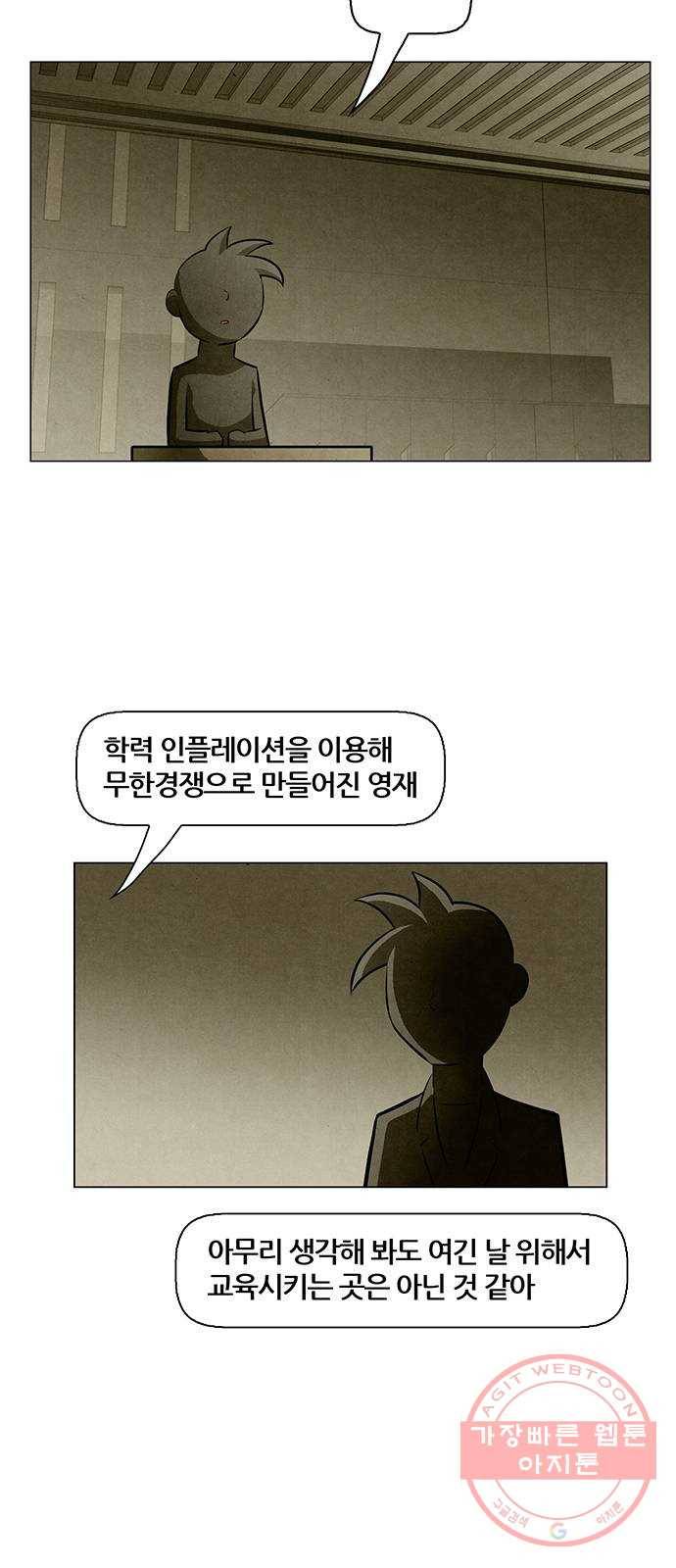 꿈의 기업 5부 14화 2