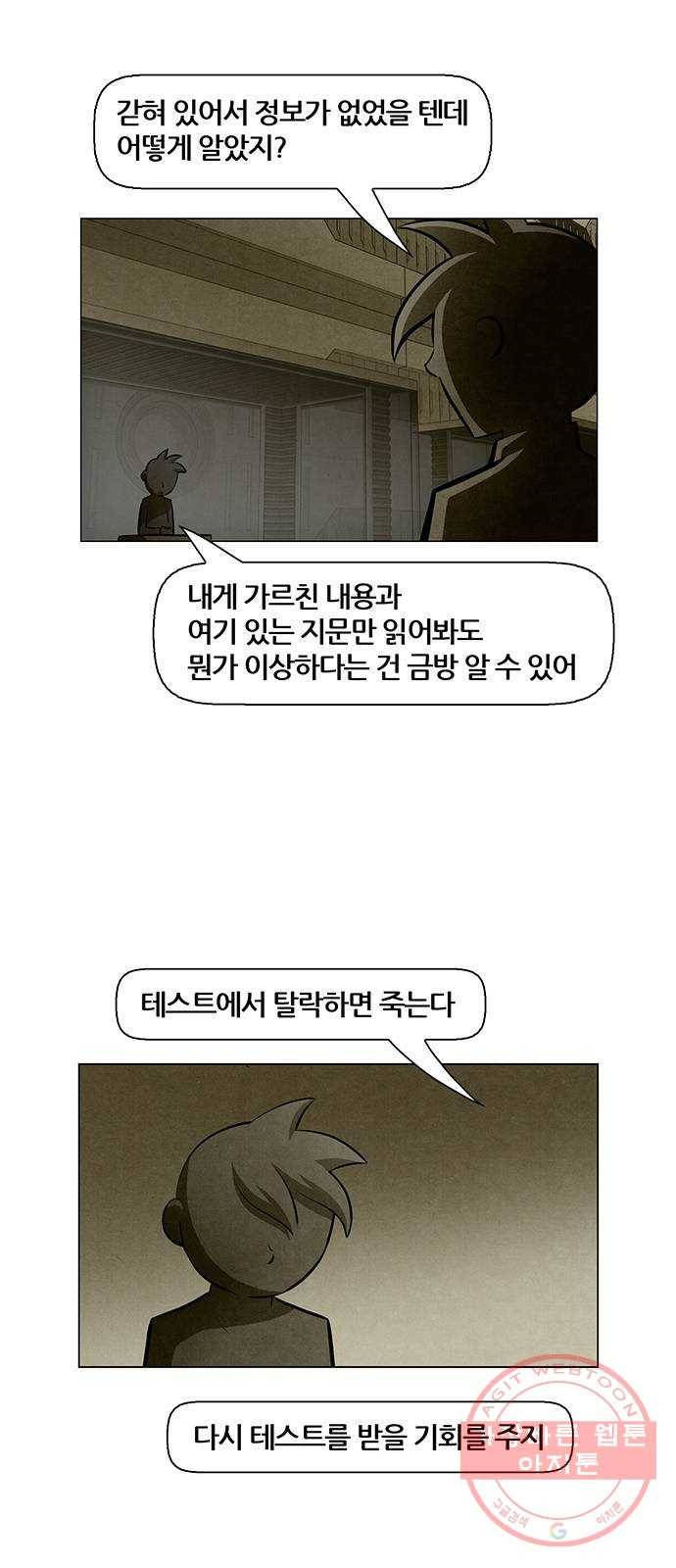 꿈의 기업 5부 14화 3