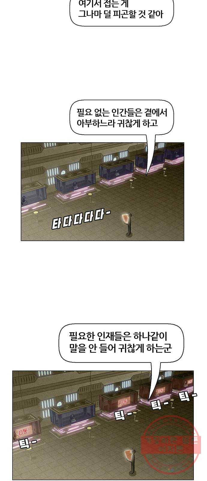 꿈의 기업 5부 14화 5
