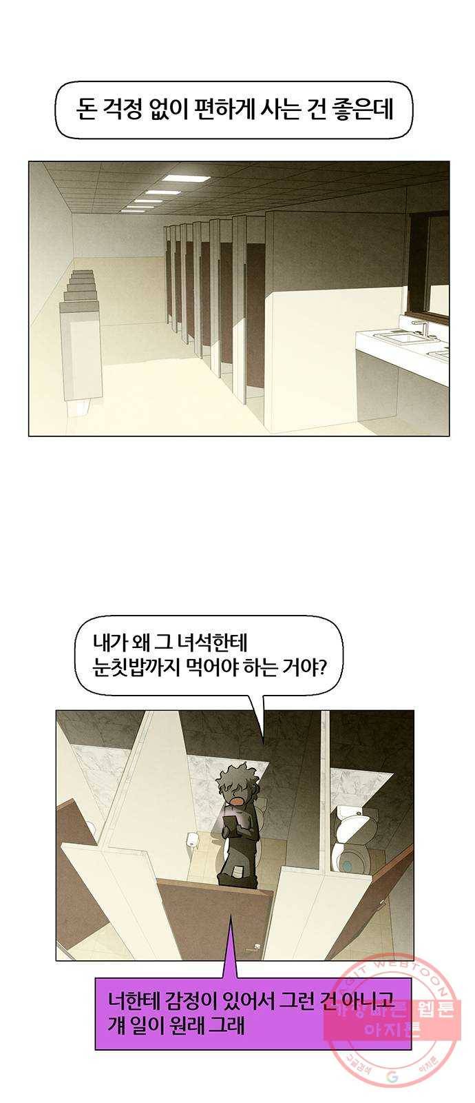 꿈의 기업 5부 14화 8