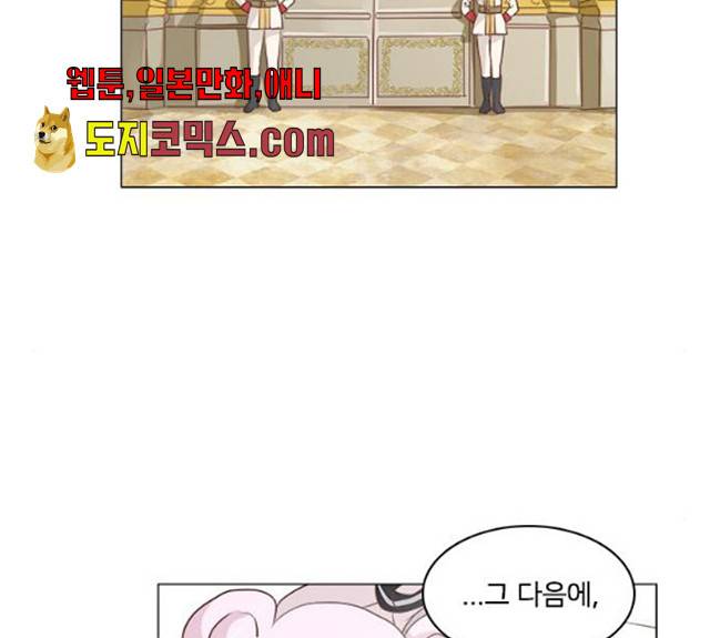 중매쟁이 아가 황녀님 14화 2