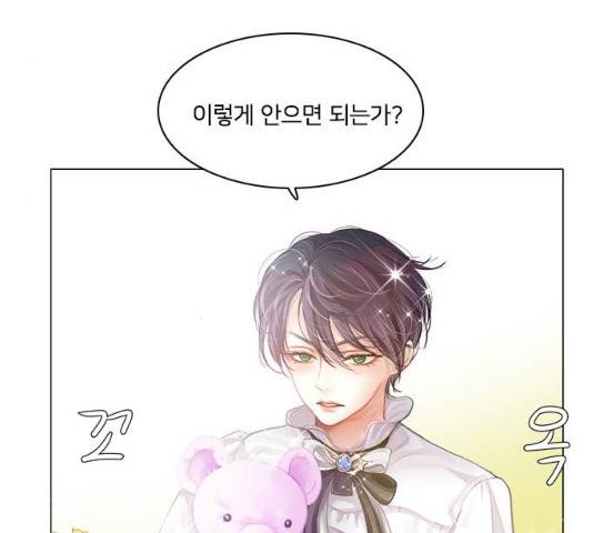 중매쟁이 아가 황녀님 14화 4