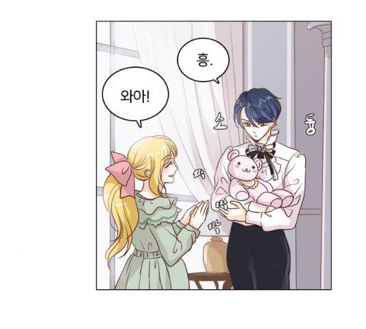 중매쟁이 아가 황녀님 14화 7