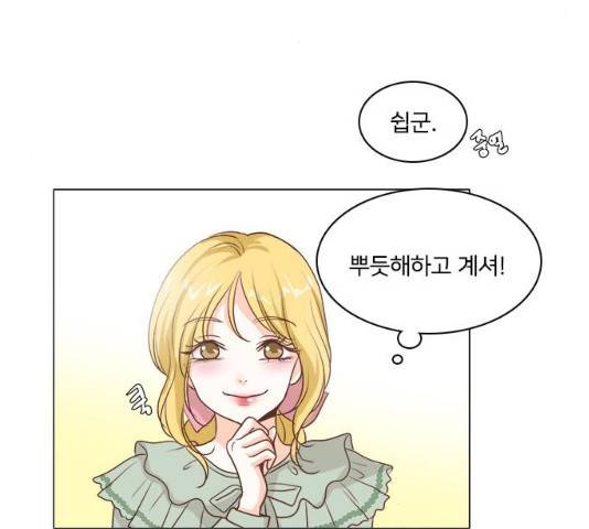 중매쟁이 아가 황녀님 14화 8