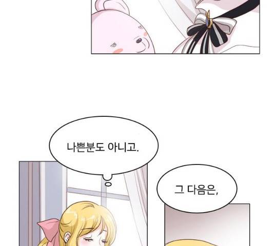 중매쟁이 아가 황녀님 14화 10