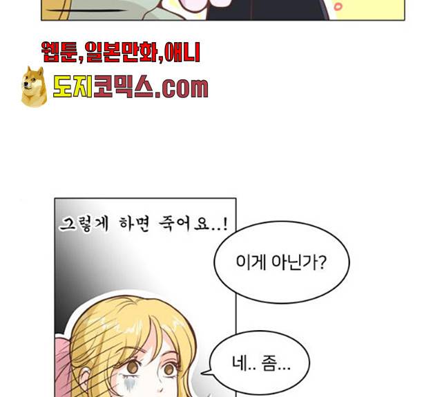 중매쟁이 아가 황녀님 14화 13