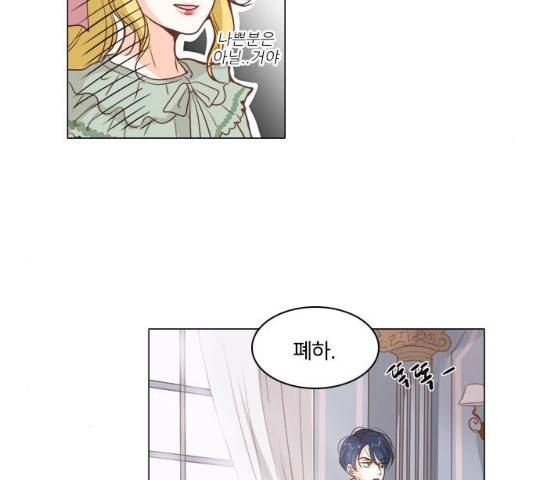 중매쟁이 아가 황녀님 14화 14