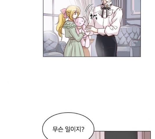 중매쟁이 아가 황녀님 14화 15