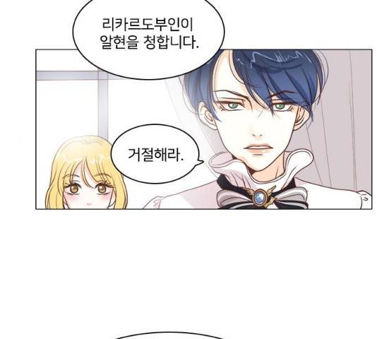 중매쟁이 아가 황녀님 14화 17