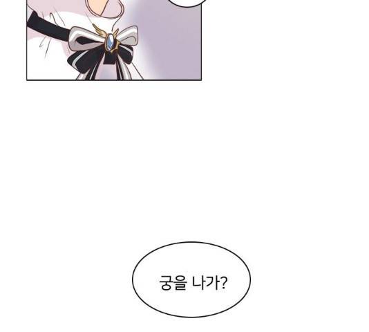 중매쟁이 아가 황녀님 14화 19