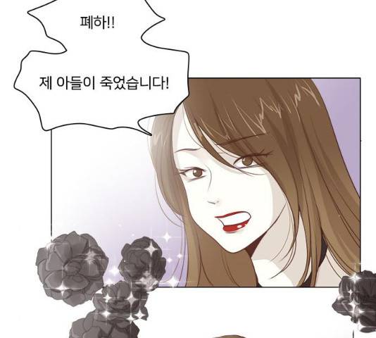 중매쟁이 아가 황녀님 14화 23