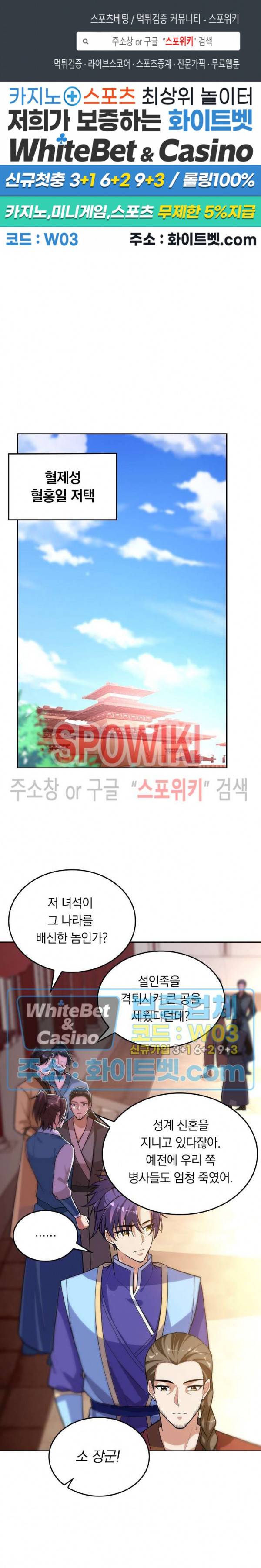 왕이 돌아왔도다 137화 1