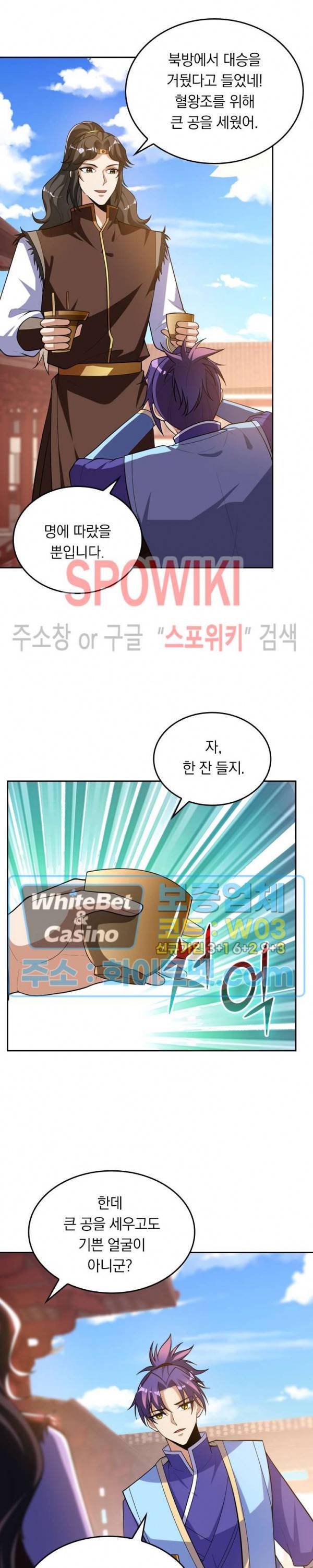 왕이 돌아왔도다 137화 2