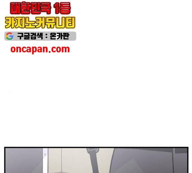바로 보지 않는 12화 1